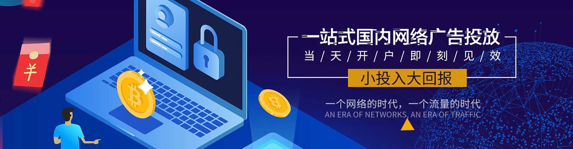 米东竞价开户